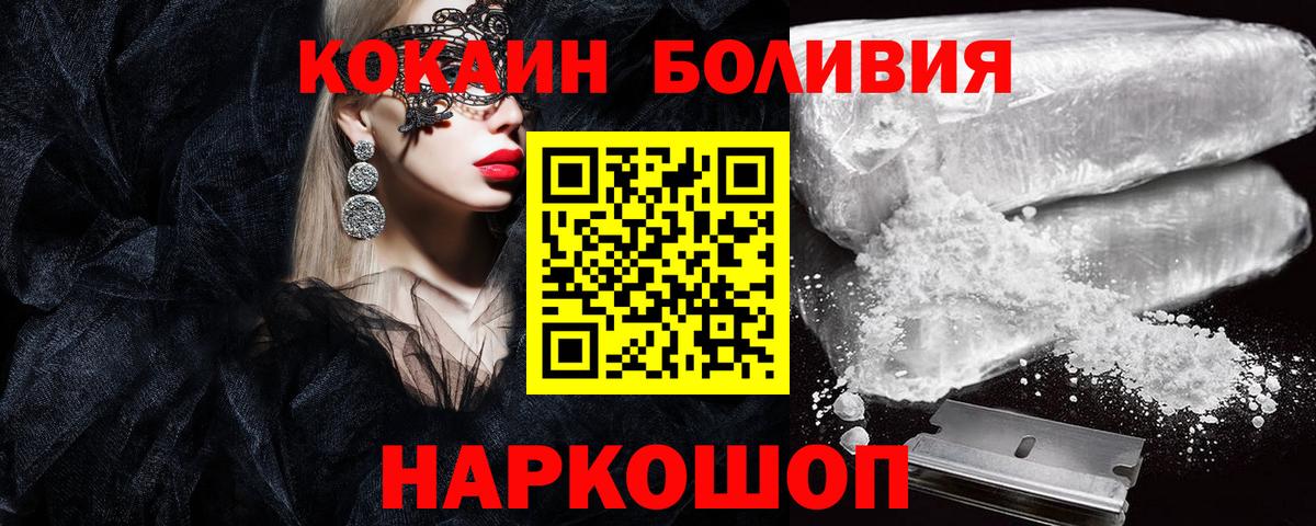 Кокаин Columbia  Вход с VPN  COCAIN  Новотроицк 
