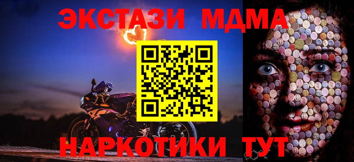 Экстази VHQ  Вход с VPN  Новотроицк  ЭКСТАЗИ бентли 