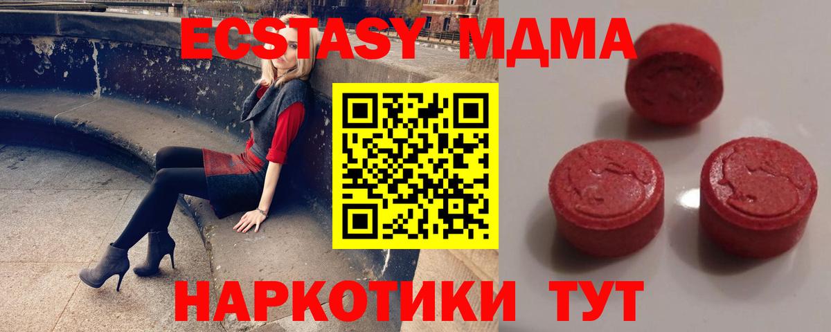 Экстази диски Новотроицк