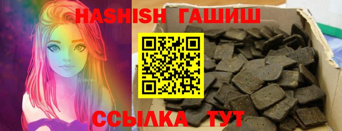 Новотроицк  ГАШ убойный  Вход с VPN  Гашиш Изолятор 
