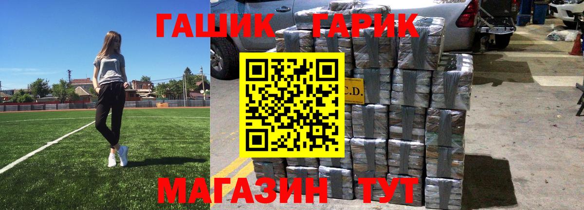 ГАШИШ индика сатива Новотроицк