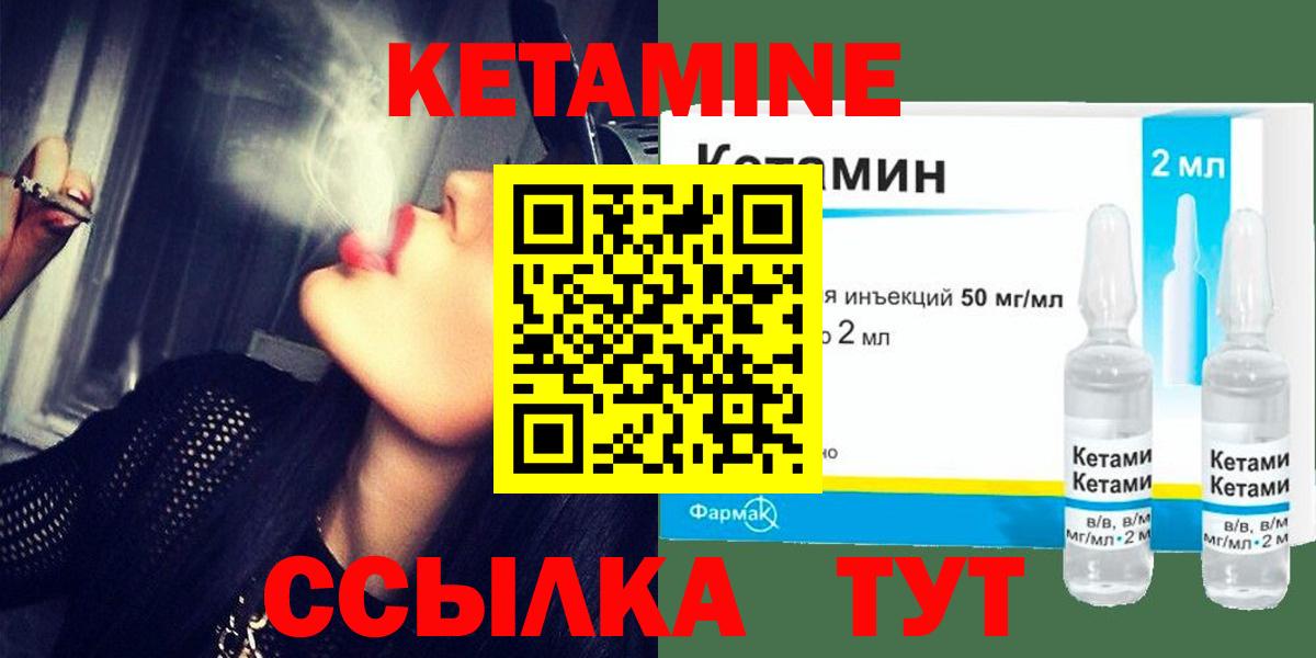 Кетамин VHQ  Вход с VPN  Новотроицк  КЕТАМИН ketamine 