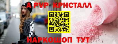 альфа пвп VHQ Тула