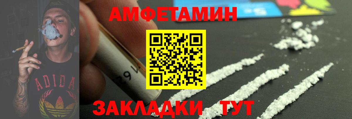 МЕТАМФЕТАМИН винт Новотроицк