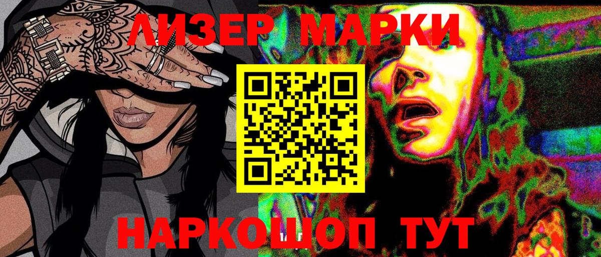 Марки NBOMe 1,8мг  Марки NBOMe 1,8мг  Новотроицк  Вход с VPN 