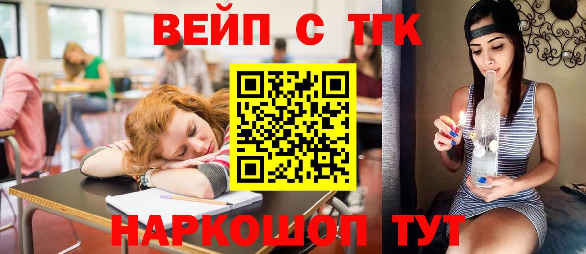 Новотроицк  Дистиллят ТГК вейп  Вход с VPN 