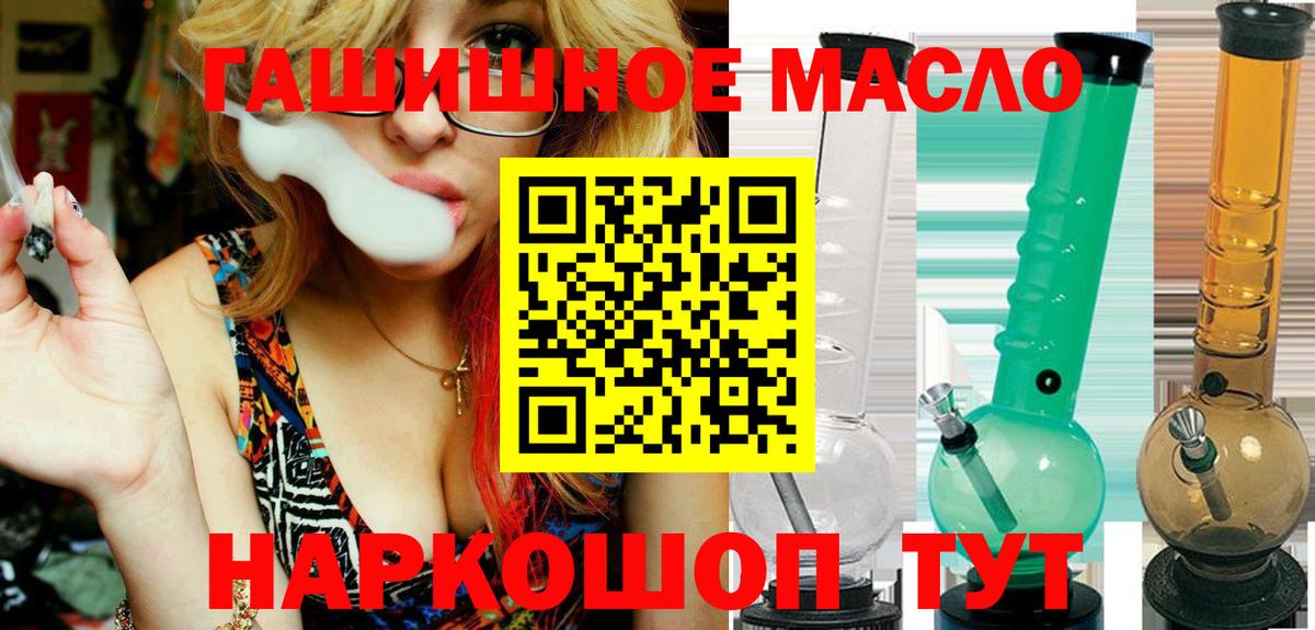 Дистиллят ТГК THC oil Новотроицк