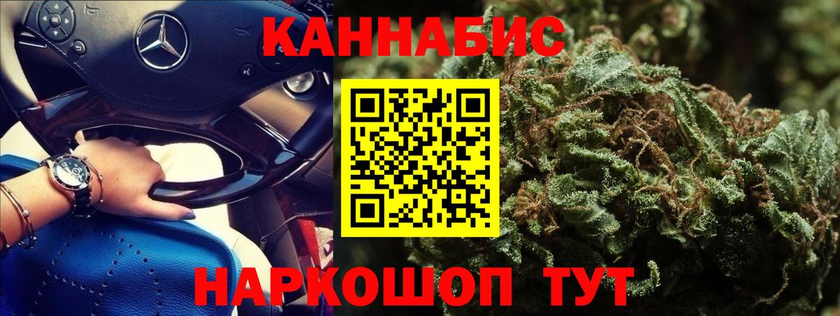 Бошки марихуана SATIVA & INDICA Новотроицк